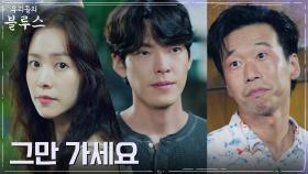 김우빈, 한지민에 추근덕대는 배선장 알잘딱깔센 처리 | tvN 220417 방송