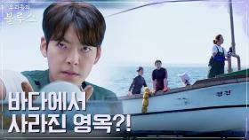 김우빈과 해녀들, 물질종료 안내에도 소식 없는 한지민에 비상🚨 | tvN 220417 방송