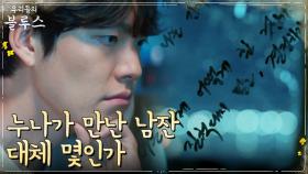 ((진지)) 한지민에 대한 마음 고심하는 김우빈 | tvN 220417 방송