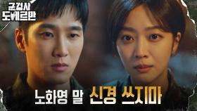 오연수 향한 복수에 의연한 안보현과 흔들리는 조보아?! | tvN 220418 방송