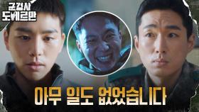＂시키는 대로 대답했냐?＂ 안병장의 괴롭힘 숨기는 김우석 | tvN 220418 방송