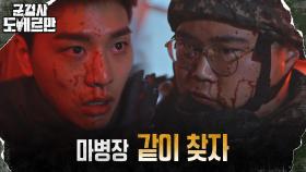 마병장에 대한 분노로 터져버린 편일병, 충격의 총기 난사 | tvN 220418 방송