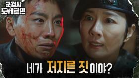 총기난사 사고에서 살아남은 아들, 김우석 다그치는 오연수! | tvN 220418 방송
