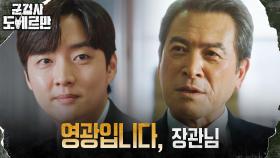 김영민과 국방부 장관 판에 낀 강영석 ＂최선을 다하겠습니다＂ | tvN 220418 방송