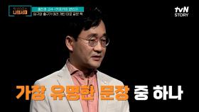 사람이 벌레가 되었다?! 20세기 이후 발표된 소설 중 가장 유명한 첫 문장! | tvN STORY 220419 방송