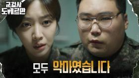 ＂매일이 지옥...＂ 조보아 설득에 입 연 편일병, 혹독했던 군생활 | tvN 220419 방송