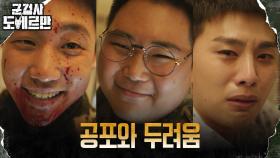 거짓진술의 죄책감으로 괴로워하는 김우석ㅠㅠ | tvN 220419 방송