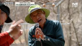 직접 포클레인으로 산에 길을 만들었다?! 내 맘대로 살아가는 방랑 고수! | tvN STORY 220419 방송