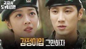 편일병 어머니의 부탁 거절한 안보현에 대신 나선 조보아 | tvN 220419 방송
