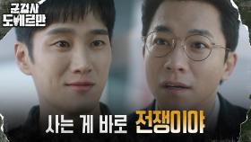 ♨︎두뇌 풀가동♨︎ 떠보는 안보현에 넘어가지 않는 김영민 | tvN 220419 방송