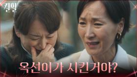 다그치는 이혜영에 보육원장이 털어놓은 입양의 충격 진실 | tvN 220420 방송