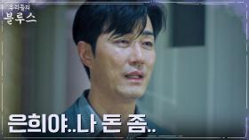 ((처절)) 거울 보며 주저했던 말 연습하는 차승원 | tvN 220416 방송