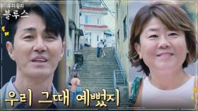목포 온 차승원X이정은, 떠오르는 어릴 적 추억들 | tvN 220416 방송