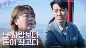 가난에 얽매이기 싫었던 이정은, 최영준과의 연애 포기한 이유 | tvN 220416 방송