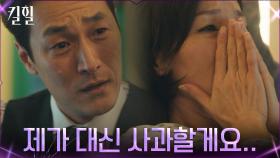 ((오열)) 김재철, 설상가상 죽음 앞둔 이혜영에게 사죄의 눈물 | tvN 220420 방송