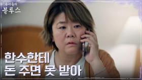 ＂한수 집도 절도 없대＂ 차승원의 속사정 알게 된 이정은 | tvN 220416 방송