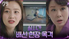 결혼까지 약속한 남친의 배신을 실시간으로 목격하는 박희진 (ㅇ0ㅇ) | tvN 220420 방송