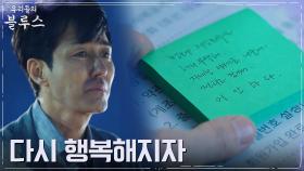 차승원, 다시 행복해질 날을 기대하며 희망퇴직 결심 | tvN 220416 방송