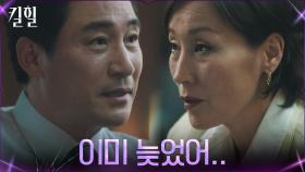 이혜영 투병 사실을 알게 된 전노민 ＂제발 조금만 버텨봐요＂ | tvN 220420 방송