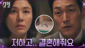 ＂같이 떠나요＂ 김하늘에게 프러포즈 반지 내민 김재철! | tvN 220420 방송