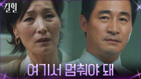 ＂넌 모른 척 했어야 했어＂ 마음 촉박한 이혜영의 애끓는 마음 | tvN 220420 방송