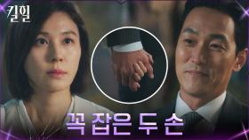 김하늘 마음 확인하고 싶은 김재철 ＂물어보고 싶은 게 있어요＂ | tvN 220420 방송