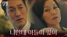 김재철, 이혜영이 들려준 믿을 수 없는 진실에 입틀막 | tvN 220420 방송