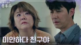 이정은에게 쉽게 말 꺼내지 못했던 차승원의 진심 | tvN 220416 방송