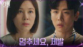 김하늘과의 방송 포기한 정의제, 날카로운 충고 | tvN 220420 방송
