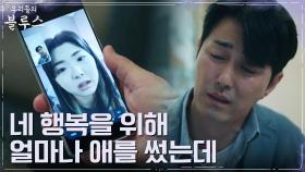 ＂골프 해도 안 행복해＂ 딸 연락에 무너지는 차승원 | tvN 220416 방송