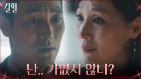 ＂선 먼저 넘은 건, 니들이야＂ 이혜영의 충격 과거 폭로 | tvN 220420 방송
