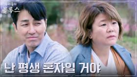 변해버린 지금의 모습에 속상한 이정은, 셀프디스ㅠㅠ | tvN 220416 방송