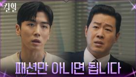 김하늘을 멀리하기 위해 파트 옮기려는 정의제 #유료광고포함 | tvN 220420 방송