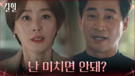 이혜영X전노민에 대한 복수심으로 아들 입양한 김성령, 잘못된 오해?! | tvN 220420 방송
