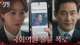 이혜영 걱정하는 전노민에 불륜 기사 터뜨린 김성령! | tvN 220421 방송