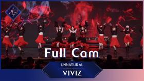 [Full CAM] ♬ UNNATURAL - 비비지 (VIVIZ) @2차 경연