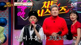 [진성-보릿고개] 한번 가? 다들 노래 듣기 전에 휴지 장전하세요^.ㅠ | tvN STORY 220414 방송