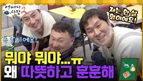 울지마(짝) 울지마(짝) 영상 편지 중독 어사장즈ㅋㅋㅋ 눈물과 웃음이 공존하는 현장 | tvN 220421 방송
