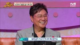 이별 노래의 대가 남진! 사실은 배우가 꿈이었다?(ft. 소녀가 된 봉선♡) | tvN STORY 220331 방송