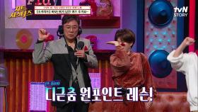 암 온 더 남진 레벨♪ 남진이 부르는 요즘 노래를 맞춰라! | tvN STORY 220331 방송