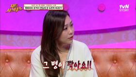 ♨발끈♨ 와인 1병이 너무 작아요~! 요정 박정현도 술은 못 참는다☆ | tvN STORY 220421 방송
