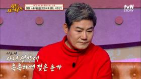 바위 위에 있는 백도라지를 캐다 상처를? 모두를 울린 진성 아내의 사랑 | tvN STORY 220414 방송