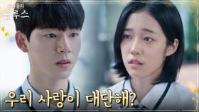 ＂결정은 내가 해＂ 임신 중단하려는 노윤서, 배현성 설득에도 확고한 뜻 | tvN 220423 방송