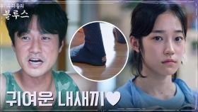 노윤서만을 위해 악착같이 사는 딸바보 아빠 최영준 | tvN 220423 방송