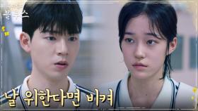 배현성, 아픈 노윤서와 함께 있어줄 수 없는 현실 | tvN 220423 방송