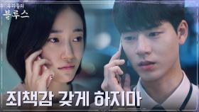 단호한 노윤서의 결심 붙잡는 배현성 ＂내 아기이기도 하잖아＂ | tvN 220423 방송