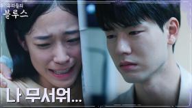 태아의 심장소리 함께 들은 배현성X노윤서, 두려움의 눈물 | tvN 220423 방송