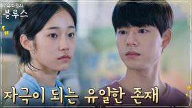노윤서의 지루한 삶 속 자극을 주는 유일한 존재, 배현성 | tvN 220423 방송