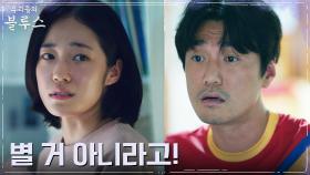 노윤서, 딸 챙겨주려는 아빠 최영준에 까칠한 반응 | tvN 220423 방송