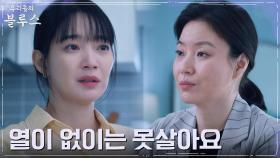 남편 정성일과 맞서는 신민아, 아들 인터뷰에 무너지는 억장 | tvN 220424 방송